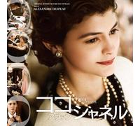 Coco Avant Chanel