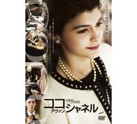 Coco Avant Chanel (DVD) Audrey Tautou