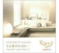 COCORO TV presents“Smooth Jazz Hour 2”
