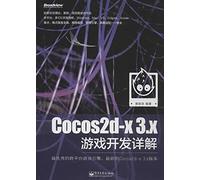 Cocos2d-x 3.x游戏开发详解