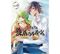 CODE GEASS Lelouch of The Re;surrection Comic Manga 1-6 Book Anime Giapponese