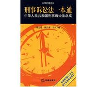 Code of Criminal Procedure a The General: Assembly Criminal Procedure Law (2007 Edition) (Paperback)