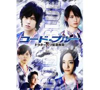 Codice Blu Doctor Heli Kinkyuu Kyuumei Blu-Ray Box 4-disc Standard Ed PCXC-60035