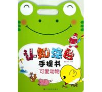 Cognition and Color Filling Portable Book(the Lively Animal) (Chinese Edition)