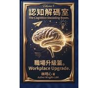 Cognitive Decoding Room, Volume 5: Workplace Upgrade: The theme of this volume is the workplace. The five files in this volume are here to shatter these workplace illusions.