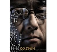 Cold Fish (DVD) Fukikoshi Mitsuru
