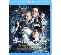 Cold War 2 (Blu-ray) Aaron Kwok
