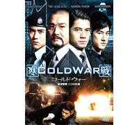 COLD WAR - LEUNG KA-FAI