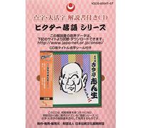 Colezo Twin Godaime Kokontei [Import]