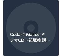 CollarMalice Drama Cd -Sasazuka Takeru Yuukai Jiken- (CD)