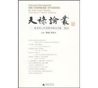Collected essays on Chinese studies by east asia studies librariars in North American (Chinese Edition)