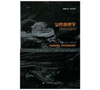 Collected Works·Female Psychology (Chinese Edition)