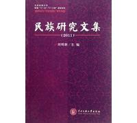 Collected Works of Ethnic Studies-2011 (Chinese Edition)