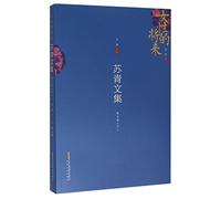Collected Works of Su Qing (Prose Volume) III: The Future of Women (Chinese Edition)