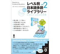 Collectif Tadoku Library: Graded Readers for Japanese Lang (Mixed Media Product)