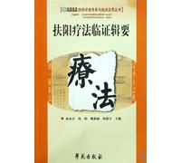 Collection for Clinical Treatment of Yang-nurturing School[Yang Nurturing School in Clinical Application Series] (Chinese Edition)