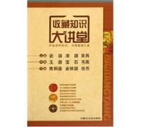 Collection Knowledge Lectures - ( 3 Volumes ) (Chinese Edition)
