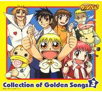 Collection of Golden Songs3-Ga - Animation Soundtrack