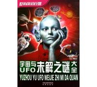 Collection of Unsolved Mysteries of the Universe-The World Discovery (Chinese Edition)