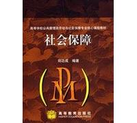 College of Public Management Labor and Social Security professional core course materials: Social Security