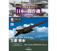 Collezione di aerei giapponesi della Seconda Guerra Mondiale: 20 Mitsubishi...