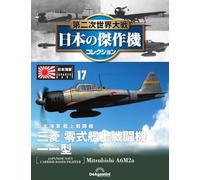 Collezione di aerei giapponesi della Seconda Guerra Mondiale: Mitsubishi...