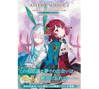 Collezione visiva ufficiale Atelier Sophie 2 | Libro d'arte del gioco GIAPPONE