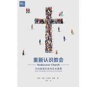 ???·?? Jonathan Leeman ??·?? Collin Hansen 柯林-汉森 Col 重新认识教会 Rediscov (Tascabile)