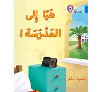 Collins Big Cat Arabic Reading Programme - OFF TO SCHOOL: Level 4