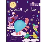 Collins Big Cat Arabic Reading Programme Party In The Clouds Level 11