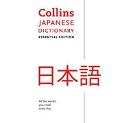 Collins Japanese Essential Dictionary: Bestselling bilingual dictionaries [Lingua Inglese]
