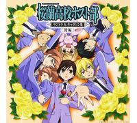 Colonna sonora e canzoni dei personaggi Ouran High School Host Club parte 2