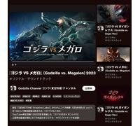 Colonna sonora/Godzilla Vs Megalon & Godzilla Vs Gigan Rex (originale UCCS138...