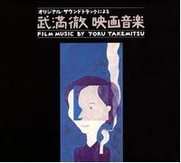 Colonna sonora originale di Toru Takemitsu Film music [7CD] Box Set VICG-6059...