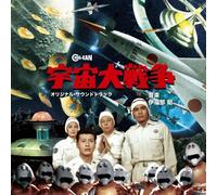 Colonna sonora originale War of the Worlds JAPAN CD Akira Ifukube