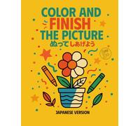 Color and Finish the Picture (Japanese Version): A Fun Coloring & Learning Book for Kids; ぬって かんせい！ たのしく学べる ぬりえブック