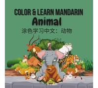 Color & Learn Mandarin: Animal: Learn English and Mandarin with 50 Cute Animal Coloring Pages - For Kids Ages 3-7