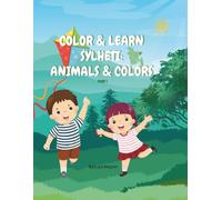 Color & Learn Sylheti: Animals & Colors - A Coloring & Activity Book for Kids (Part 1): Fun coloring pages and activities to learn Sylheti animals and colors