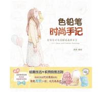 Color pencil fashion Notes : fashion with color pencil illustrations follow me(Chinese Edition)