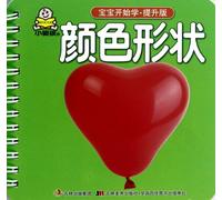 Color shape - baby begins to learn - upgrade edition (Chinese Edition)