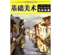 Colored Landscape - to Win at the Starting Line-Basic Arts (Chinese Edition)