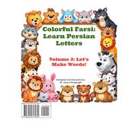 Colorful Farsi: Learn Persian Letters: Volume 2: Let’s Make Words!