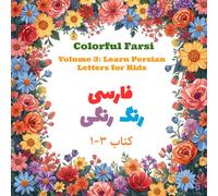 Colorful Farsi: Volume 3: Learn Persian Letters for Kids