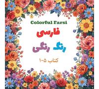 Colorful Farsi: Volume 5: You Did It! Let's Read and Write Farsi