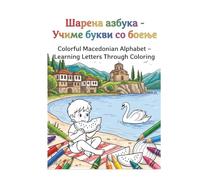 Colorful Macedonian Alphabet - Learning Letters Through Coloring: Шарена азбука - Учиме букви со боење