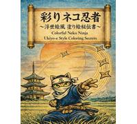 彩りネコ忍者: 〜浮世絵風塗り絵秘伝書 一ノ巻〜 Colorful Neko Ninja: Ukiyo-e Style Coloring Secrets Vol.1