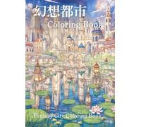 幻想都市 Coloring Book | Fantasy City Coloring Book: 夢幻の都市を描く・上級者向け塗り絵 | Draw Dreamlike Cities - Advanced Coloring