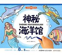 Coloring Book for Multiple Times: Birthday Party (Chinese Edition)