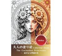 大人の塗り絵 Coloring Book The Enchanted Princesses -遥かなる異国の花-: ときめく時間をあなたに