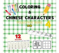 Coloring & Chinese Characters Practice Book (4): A Simplified Chinese Workbook for Kids to Learn to Write Chinese with Fun